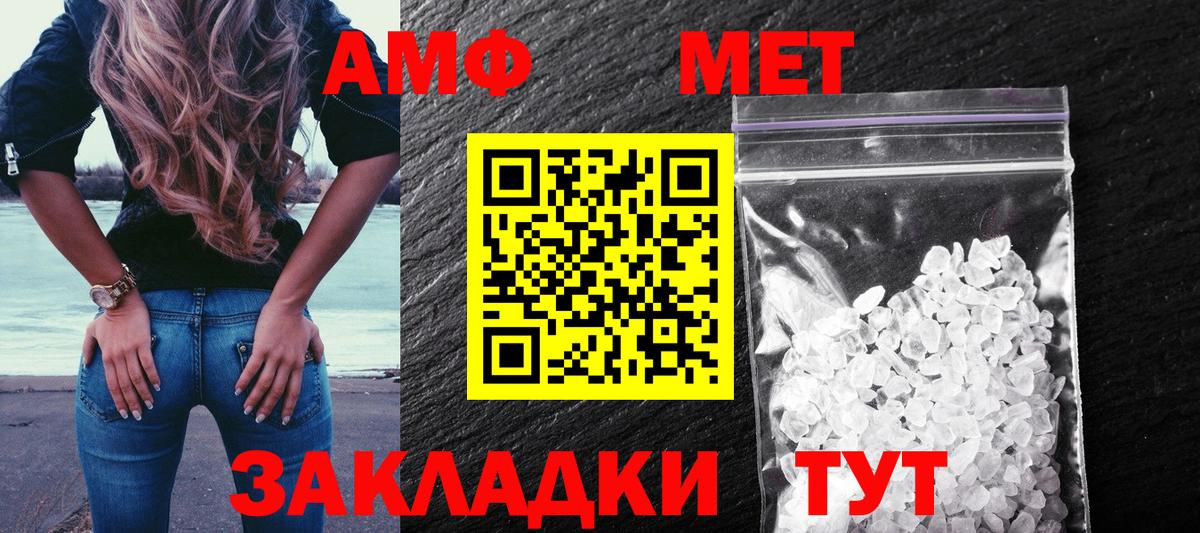 Амфетамин  АМФ VHQ  Вход с VPN  Нарткала 
