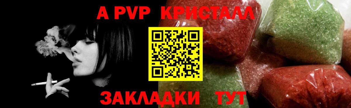 A PVP крисы CK  Alfa_PVP Crystall  Нарткала  Вход с VPN  APVP  А ПВП крисы CK 