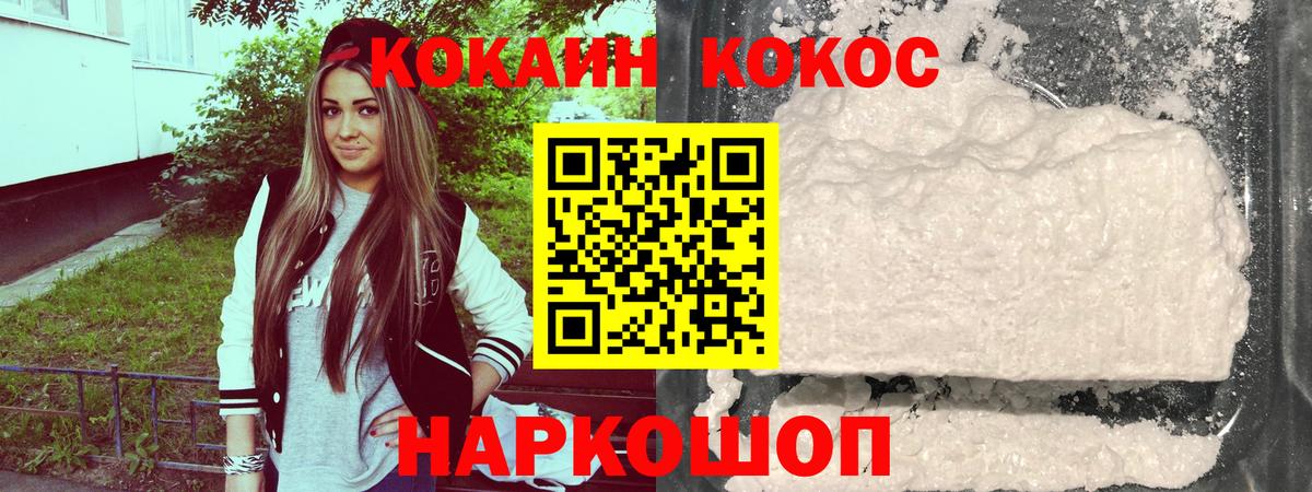 COCAIN Перу Нарткала