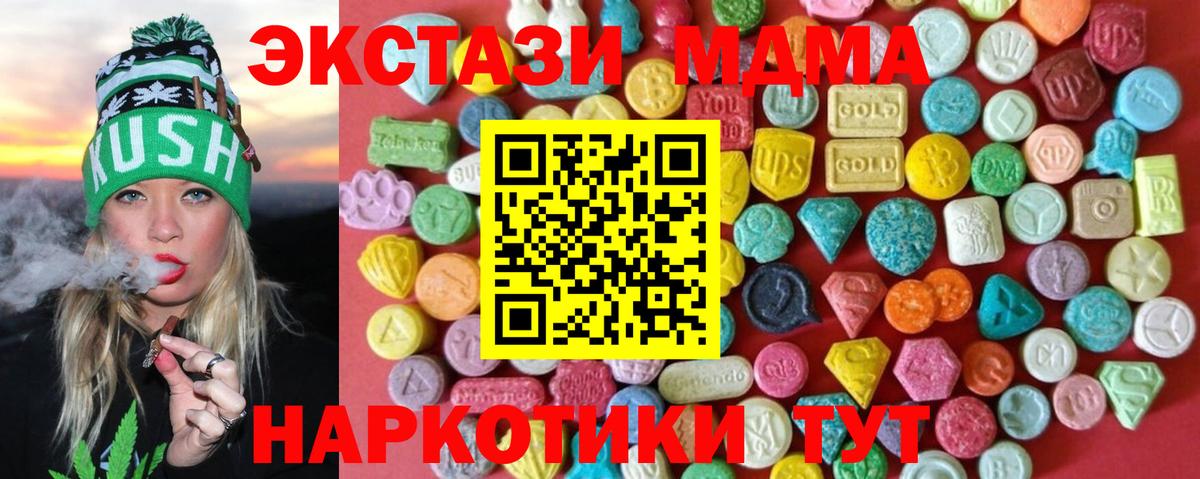 Нарткала  Ecstasy  Вход с VPN  Ecstasy MDMA 