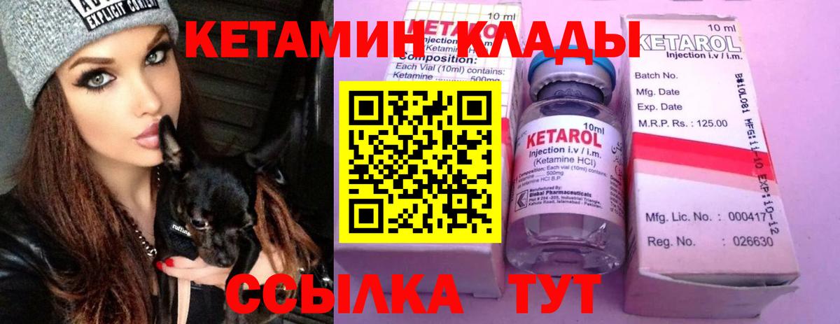 Кетамин ketamine  Кетамин ketamine  Нарткала  Вход с VPN 
