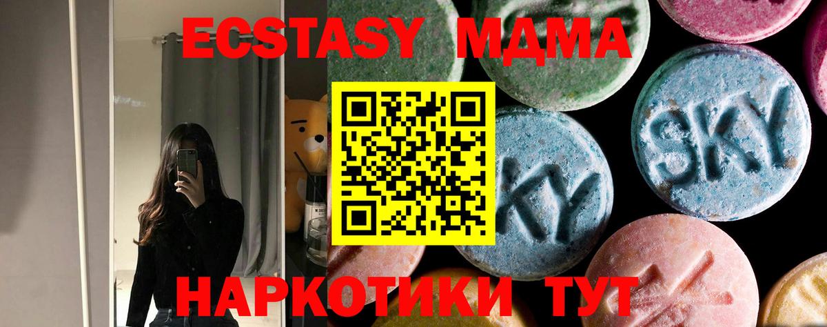 MDMA VHQ  МДМА кристаллы  Нарткала  Вход с VPN 