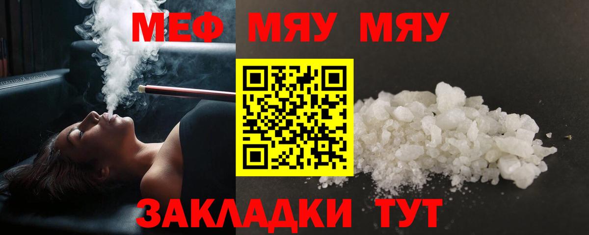 Мефедрон мука Нарткала