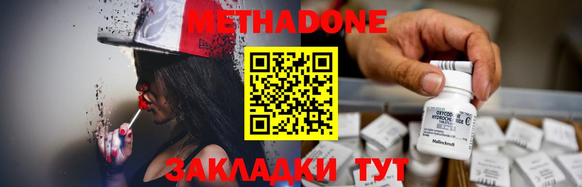 МЕТАДОН белоснежный  Вход с VPN  OMG tor  Метадон кристалл  Нарткала 