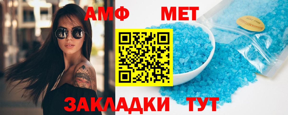 Метамфетамин Methamphetamine Нарткала