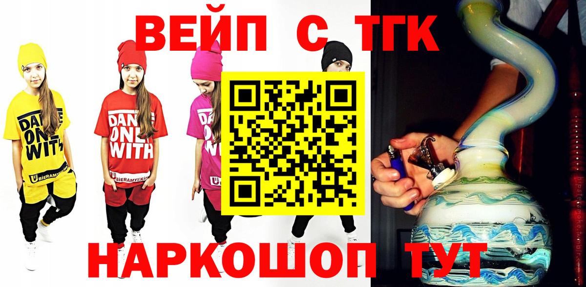 Дистиллят ТГК THC oil  Вход с VPN  Дистиллят ТГК вейп с тгк  Нарткала 