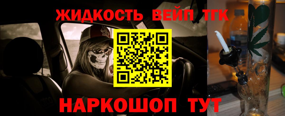 ТГК гашишное масло Нарткала